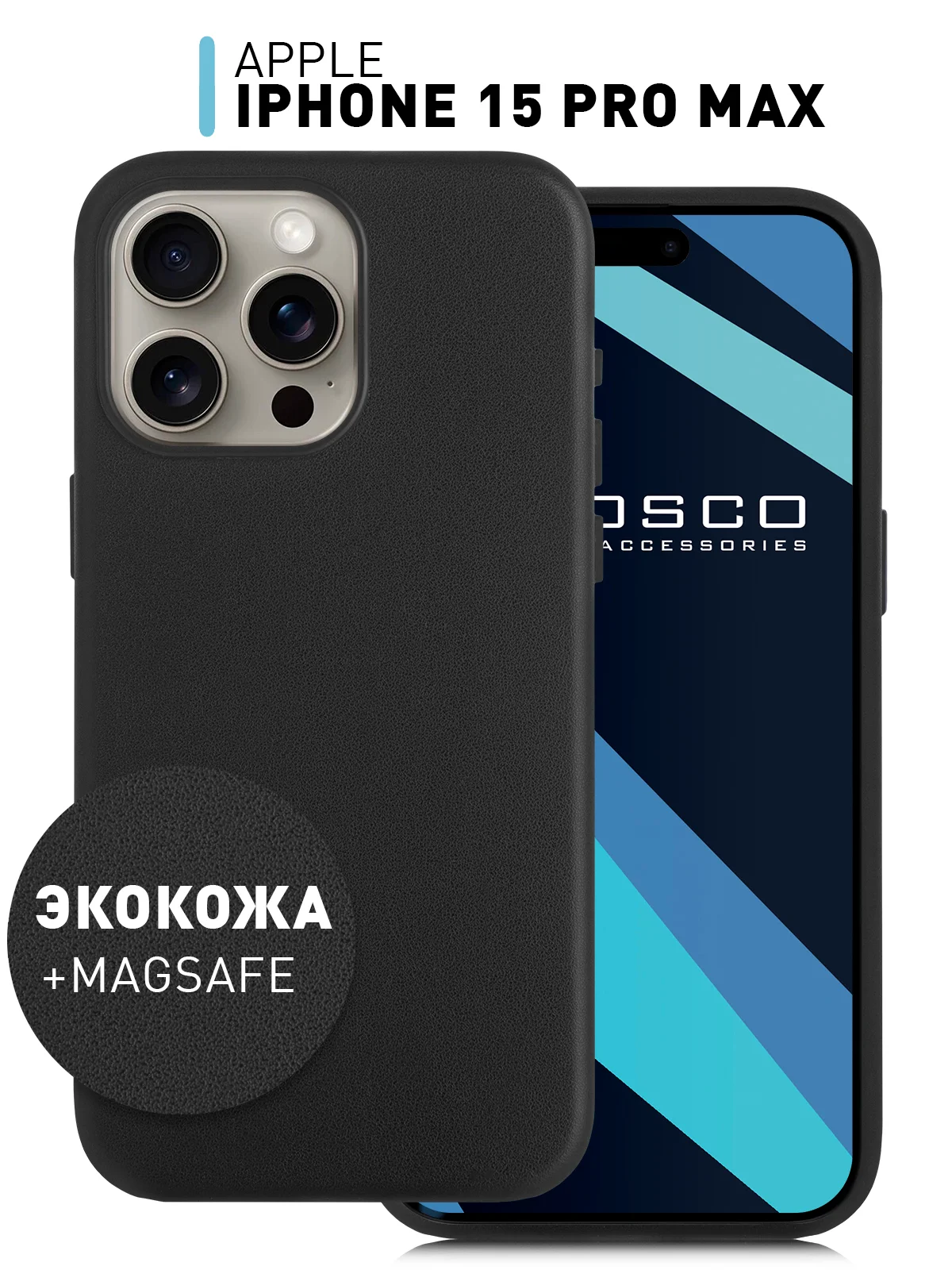 Черный чехол MagSafe для iPhone 15 Pro Max Plus кожаный ROSCO из экокожи с защитой камер магнитом