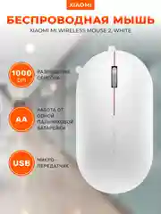 Белый беспроводная мышь Xiaomi Mi Wireless Mouse 2, XMWS002TM