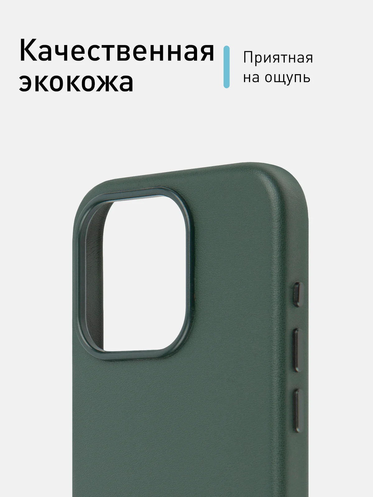 Тёмно-зелёный чехол MagSafe для iPhone 15 Pro Max Plus кожаный ROSCO из экокожи с защитой камер магнитом