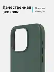Тёмно-зелёный чехол MagSafe для iPhone 15 Pro Max Plus кожаный ROSCO из экокожи с защитой камер магнитом