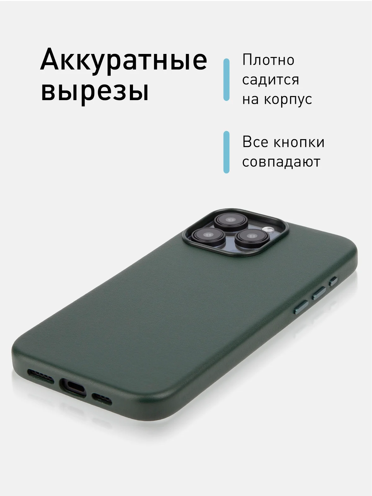 Тёмно-зелёный чехол MagSafe для iPhone 15 Pro Max Plus кожаный ROSCO из экокожи с защитой камер магнитом
