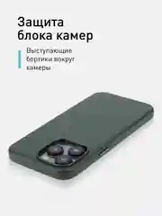 Тёмно-зелёный чехол MagSafe для iPhone 15 Pro Max Plus кожаный ROSCO из экокожи с защитой камер магнитом