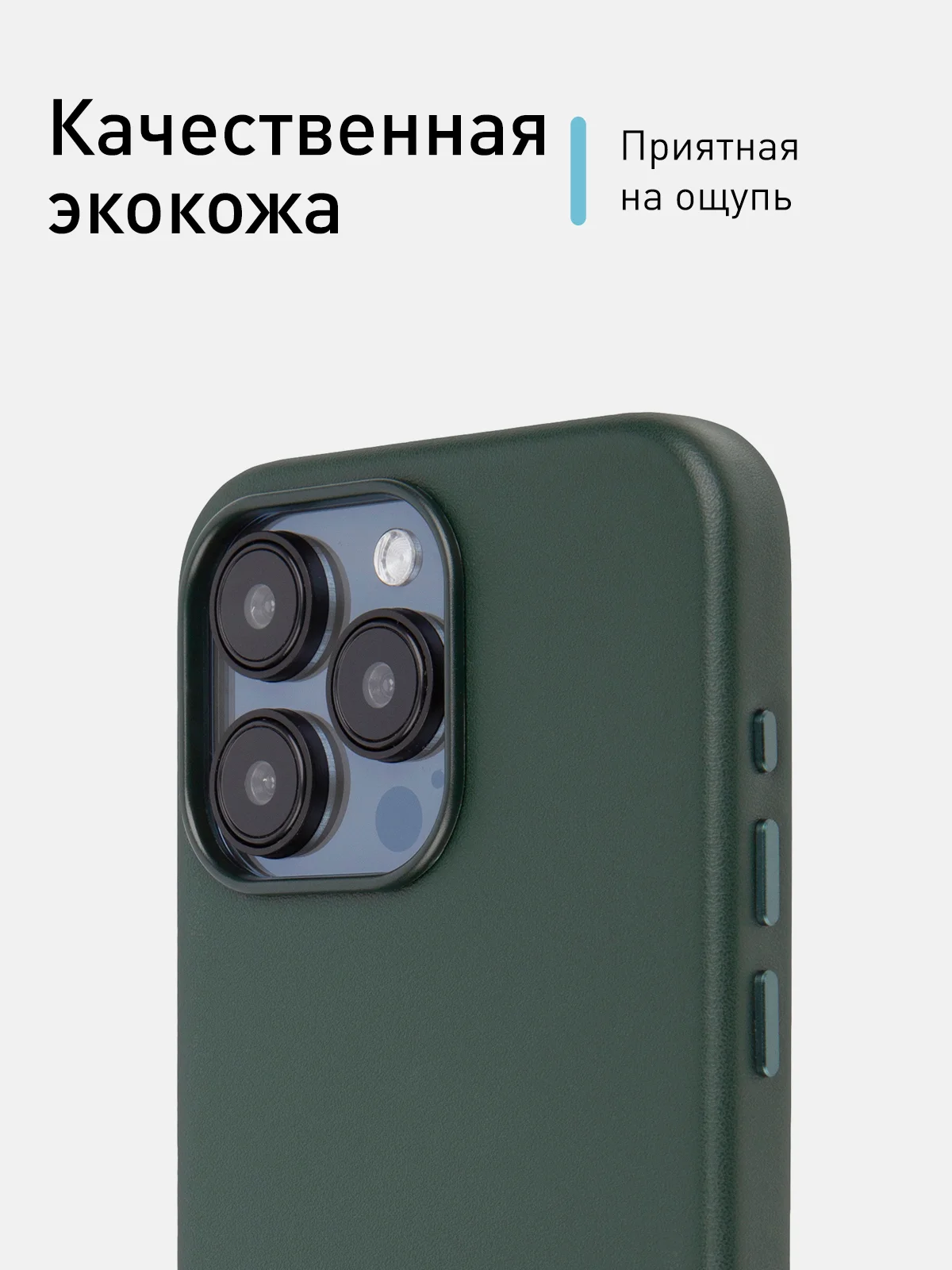 Тёмно-зелёный чехол MagSafe для iPhone 15 Pro Max Plus кожаный ROSCO из экокожи с защитой камер магнитом