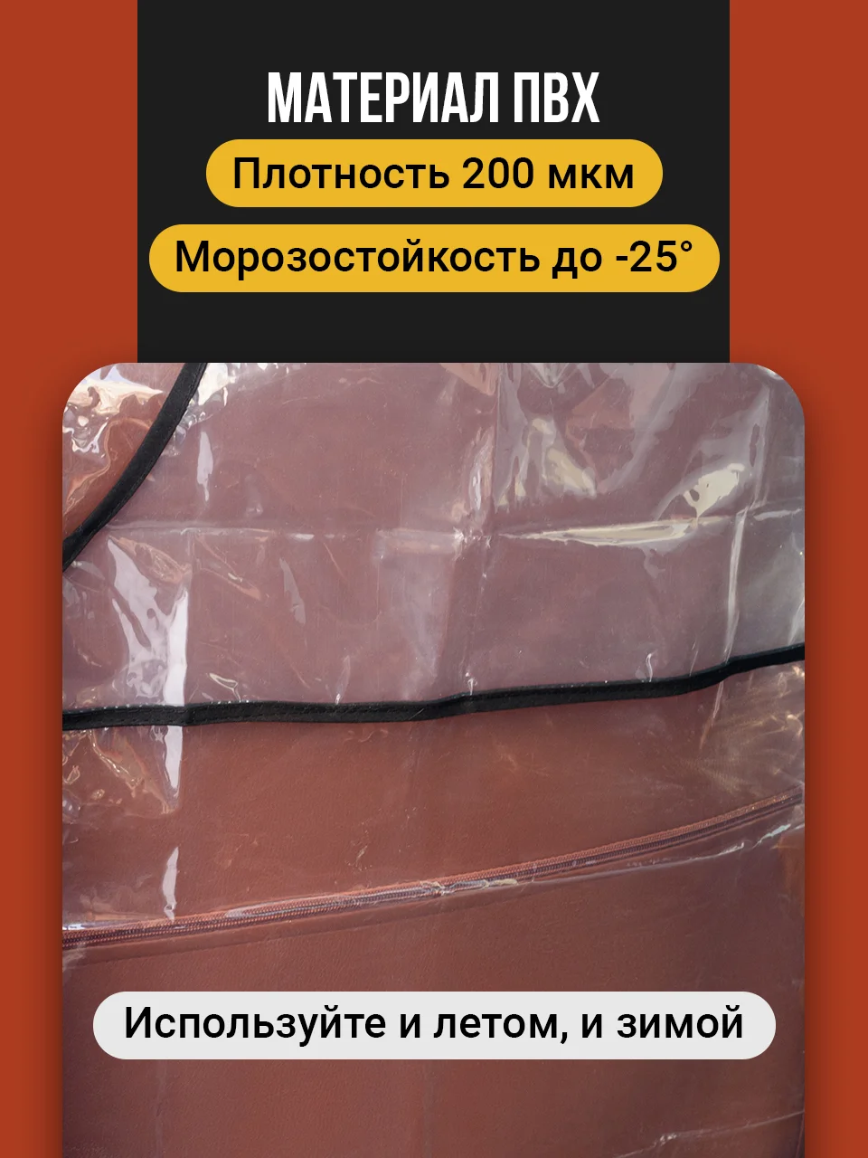 Защитная накидка на сиденье автомобиля от детей Flex Drive, незапинайка в машину