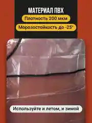 Защитная накидка на сиденье автомобиля от детей Flex Drive, незапинайка в машину