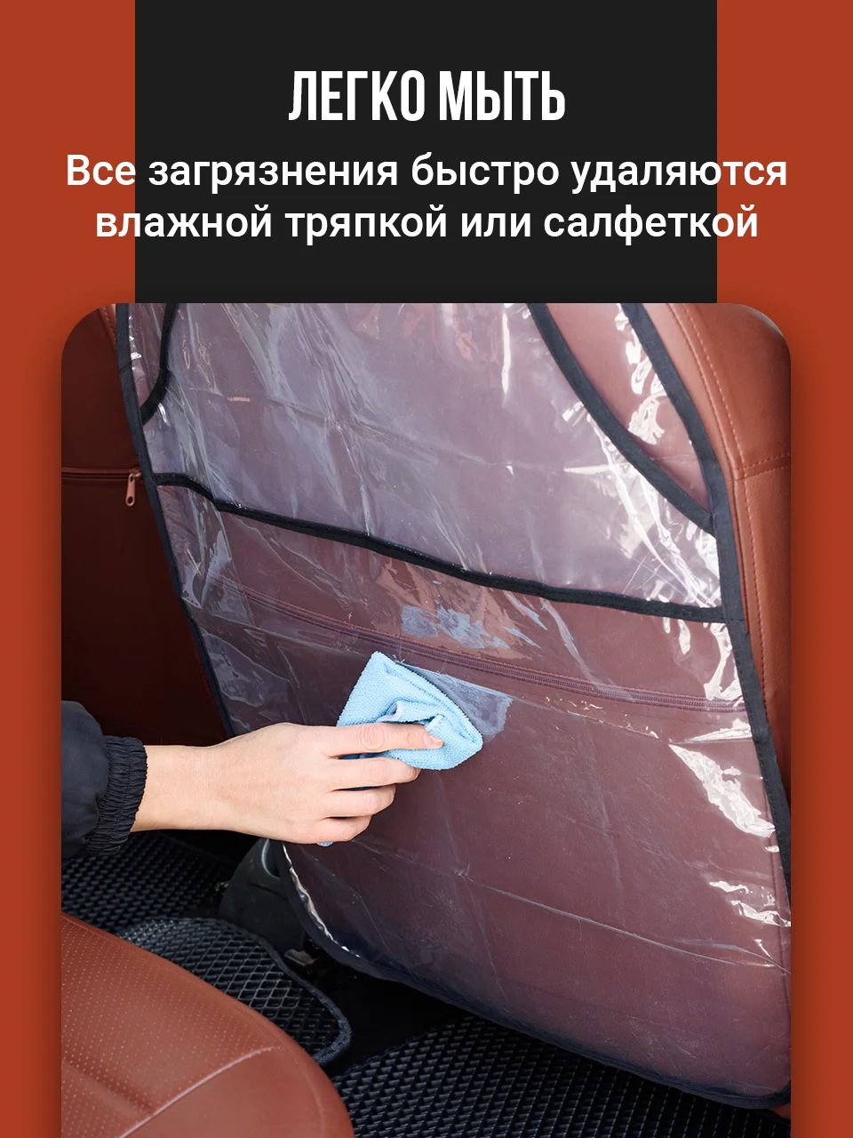 Защитная накидка на сиденье автомобиля от детей Flex Drive, незапинайка в машину