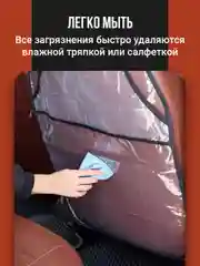 Защитная накидка на сиденье автомобиля от детей Flex Drive, незапинайка в машину