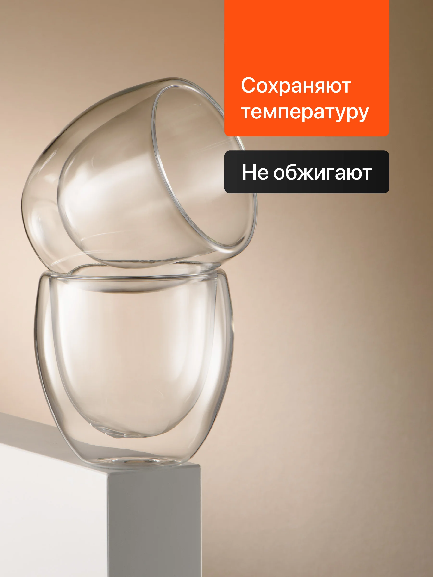 Набор стеклянных стаканов с двойными стенками Limpid Side, 2 шт, 250 мл