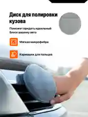 Набор для мойки и детейлинга автомобиля Flex Drive, 9 в 1
