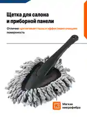 Набор для мойки и детейлинга автомобиля Flex Drive, 9 в 1