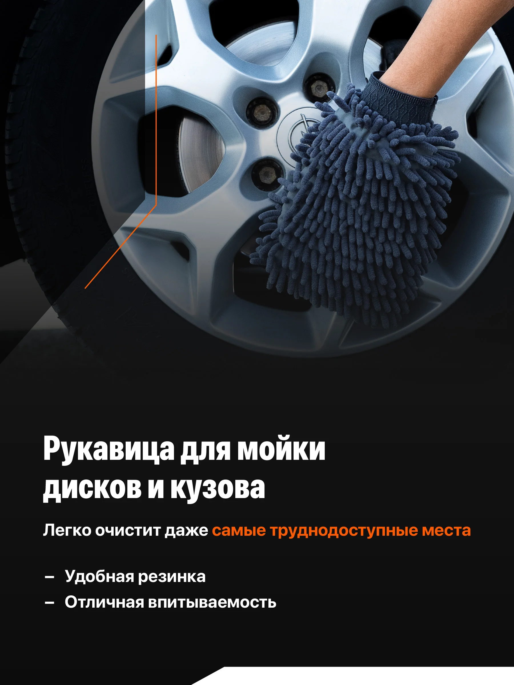 Набор для мойки и детейлинга автомобиля Flex Drive, 9 в 1