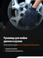 Набор для мойки и детейлинга автомобиля Flex Drive, 9 в 1