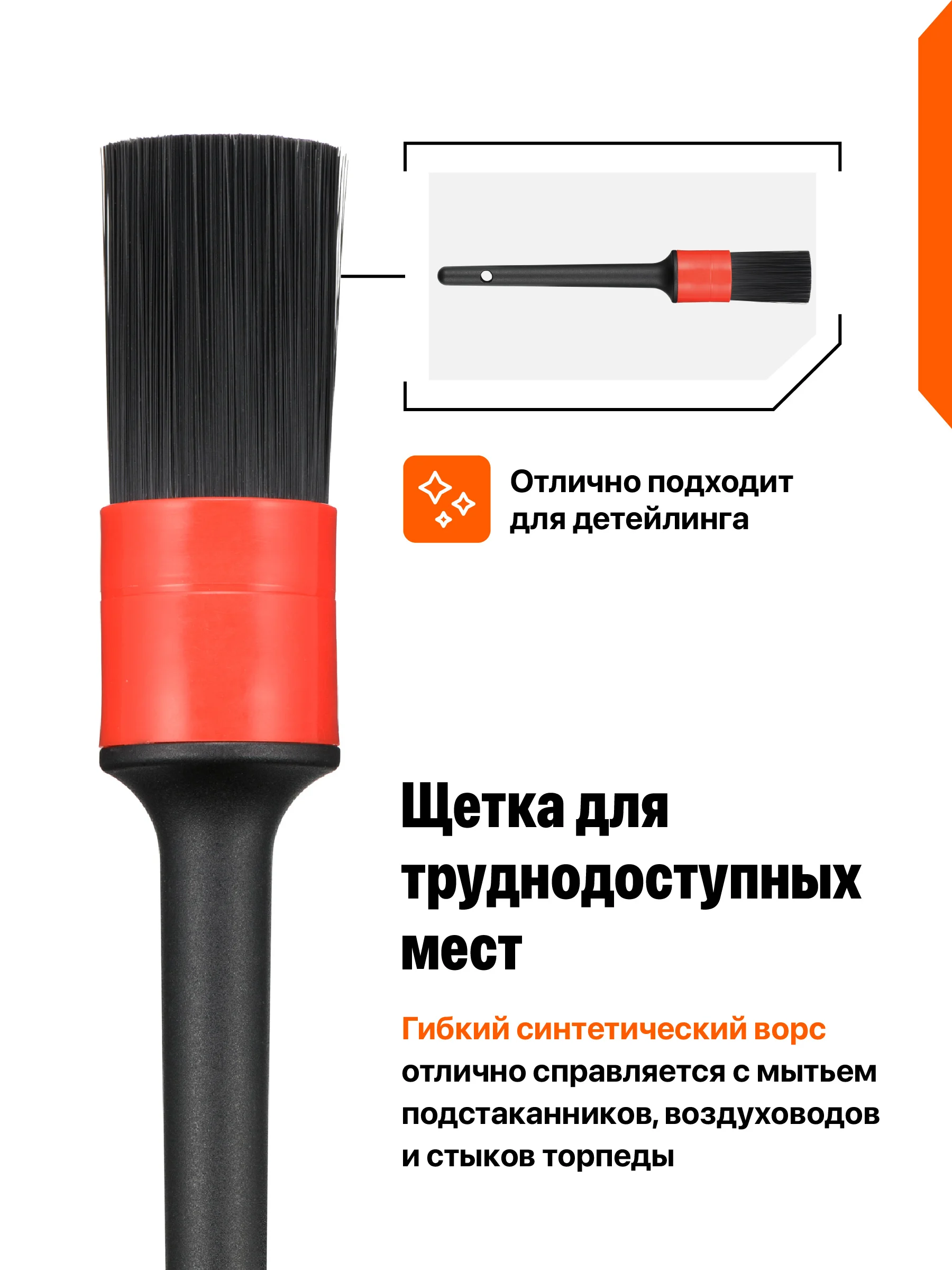 Набор для мойки и детейлинга автомобиля Flex Drive, 9 в 1