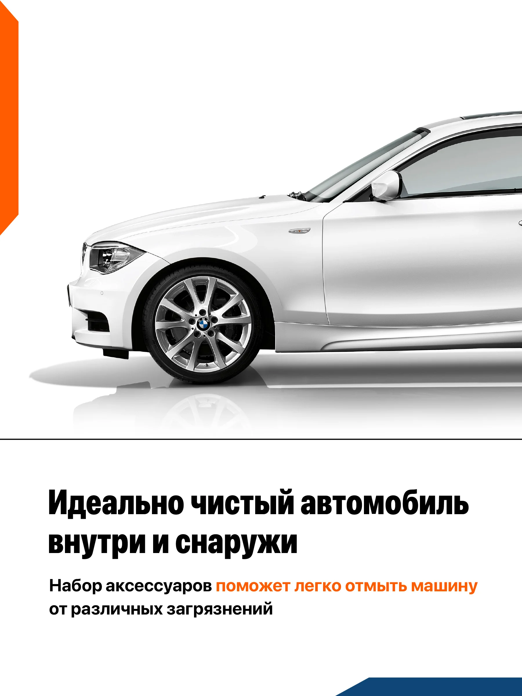 Набор для мойки и детейлинга автомобиля Flex Drive, 9 в 1