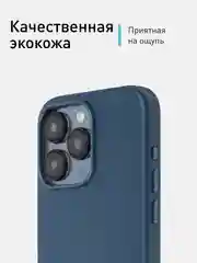 Синий чехол MagSafe для iPhone 15 Pro Max Plus кожаный ROSCO из экокожи с защитой камер магнитом