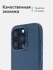 Синий чехол MagSafe для iPhone 15 Pro Max Plus кожаный ROSCO из экокожи с защитой камер магнитом