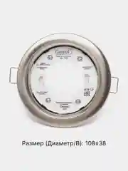 Светло-коричневый светильник встраиваемый под лампу General GX53, точечный, GCL-GX53-H38