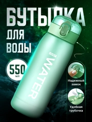 Бутылка для воды, спортивная, с трубочкой Shark Fit, 550 мл