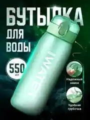 Бирюзовый бутылка для воды, спортивная, с трубочкой Shark Fit, 550 мл