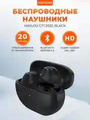 Черный беспроводные наушники Xiaomi Haylou GT1 2022