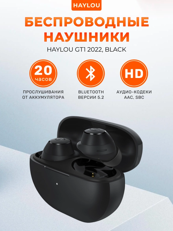 Беспроводные наушники Xiaomi Haylou GT1 2022