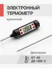 Термометр кулинарный Shiny Kitchen, термощуп