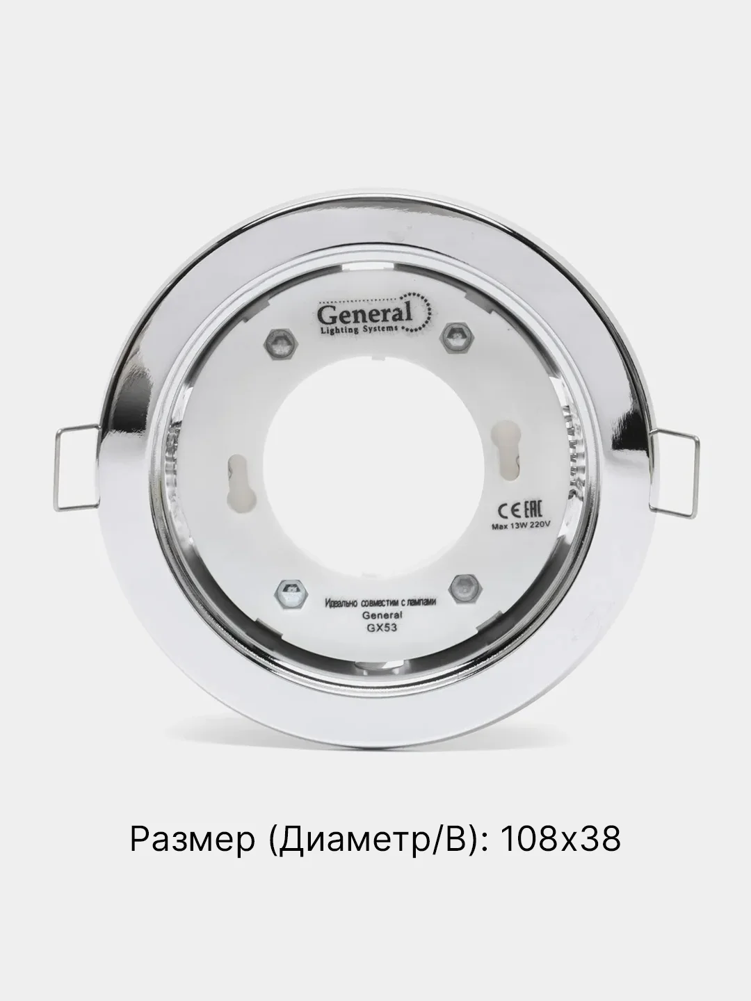 Хром светильник встраиваемый под лампу General GX53, точечный, GCL-GX53-H38