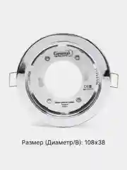 Хром светильник встраиваемый под лампу General GX53, точечный, GCL-GX53-H38