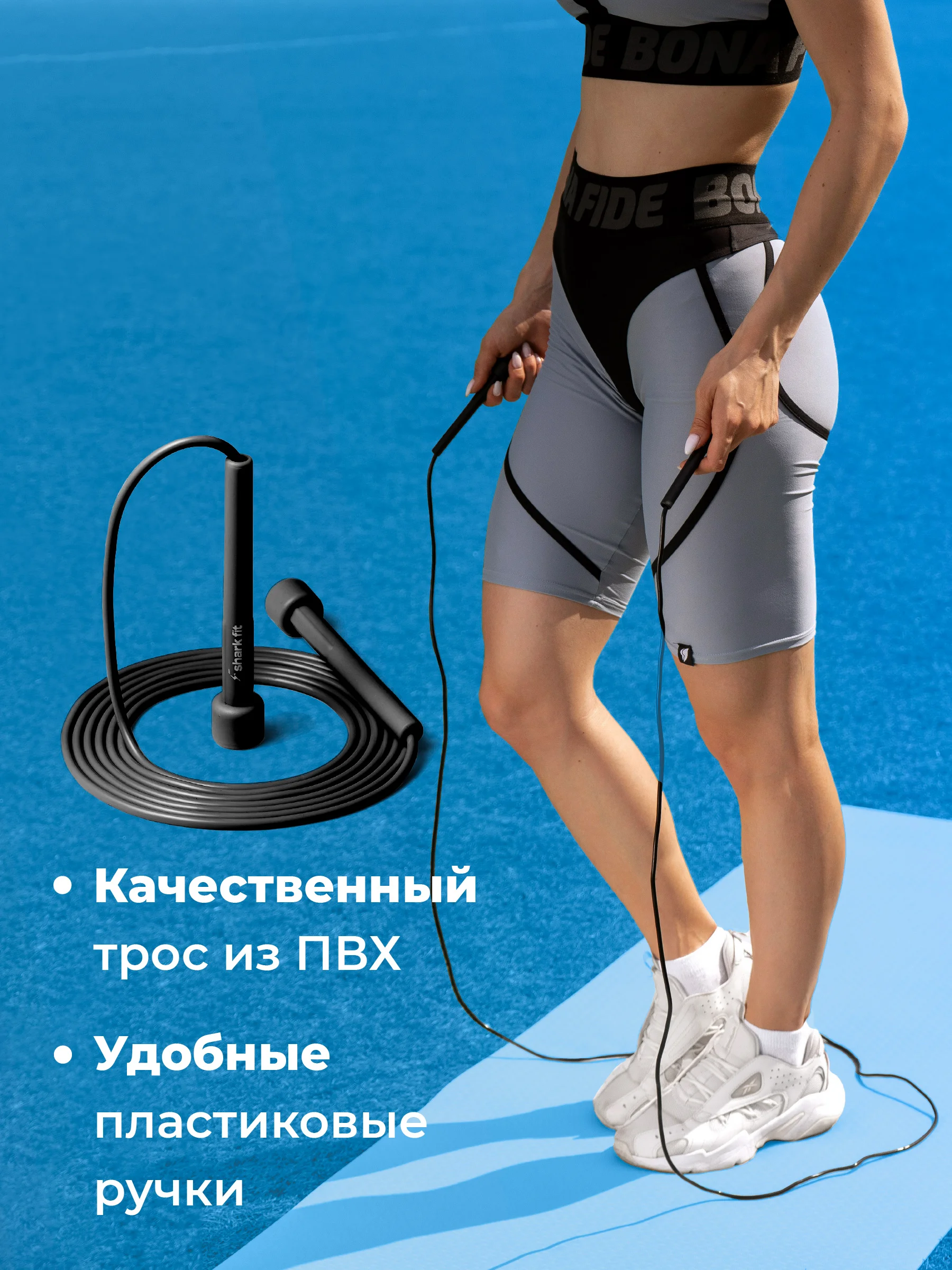 Розовый скакалка для фитнеса Shark Fit, гимнастическая
