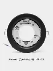 Черный светильник встраиваемый под лампу General GX53, точечный, GCL-GX53-H38