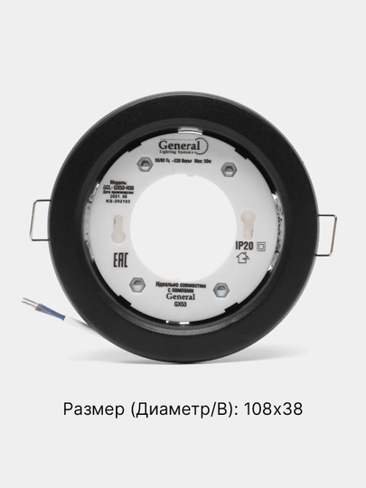 Светильник встраиваемый под лампу General GX53, точечный, GCL-GX53-H38
