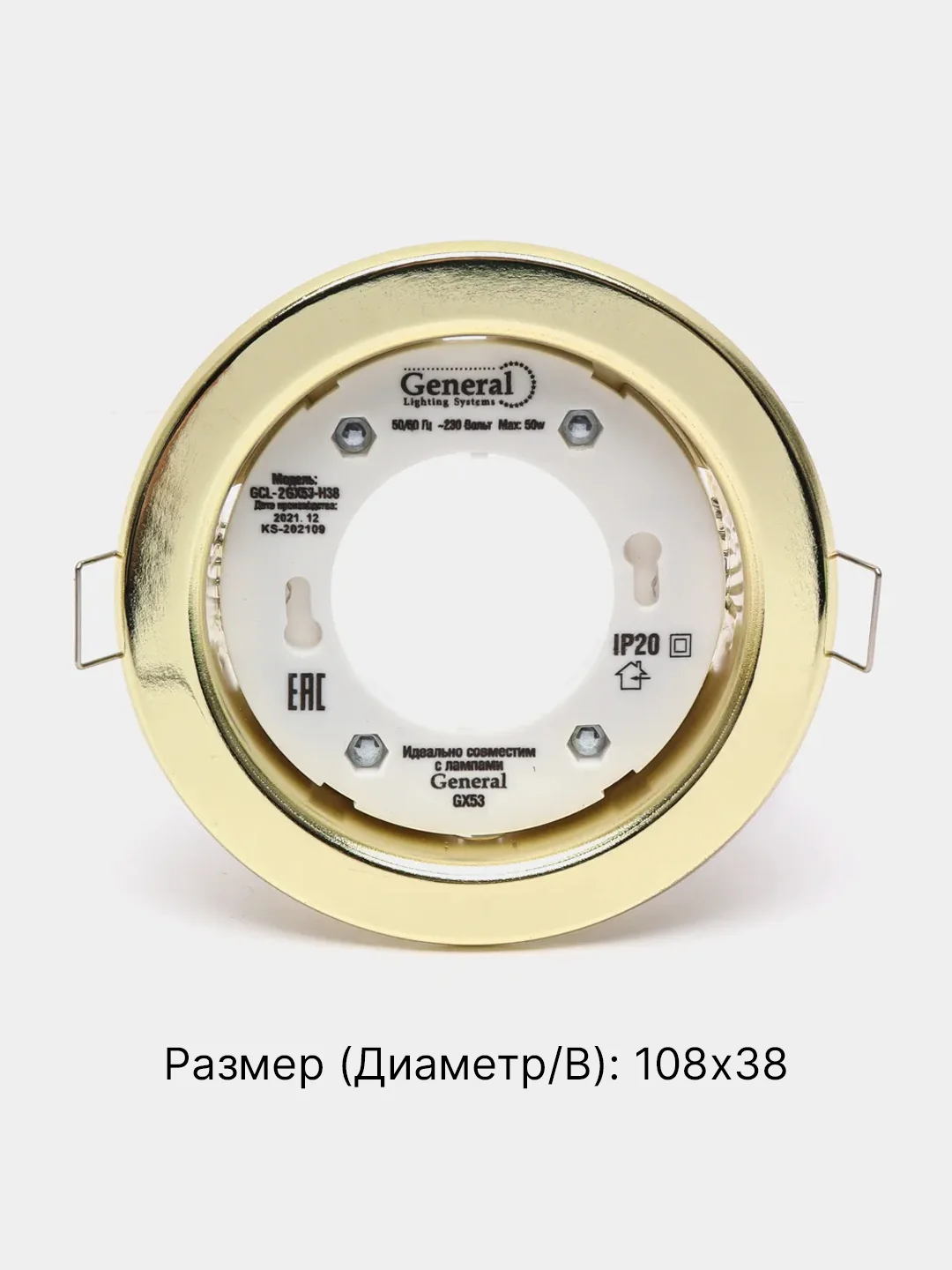Золотой светильник встраиваемый под лампу General GX53, точечный, GCL-GX53-H38