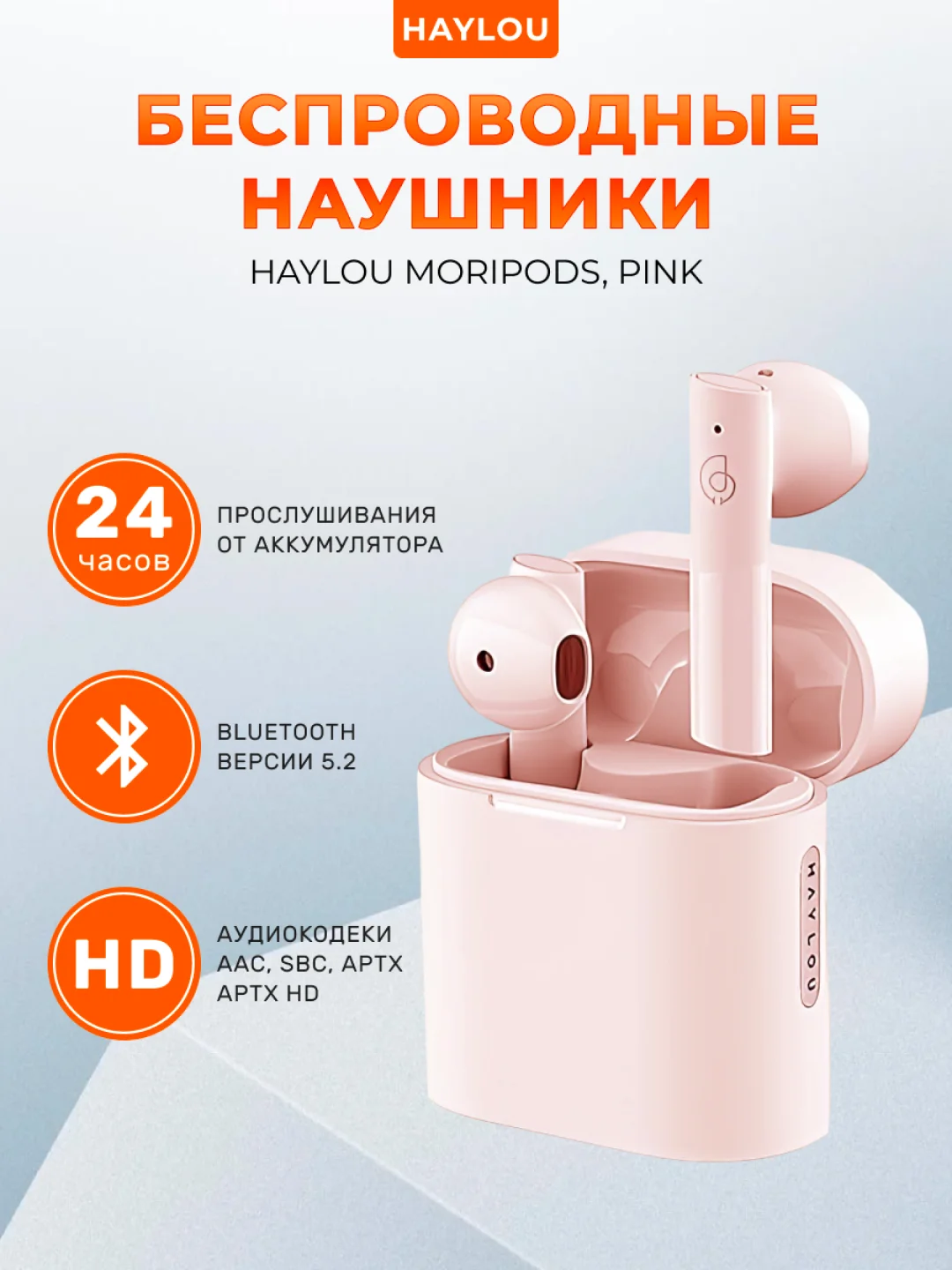 Розовый беспроводные наушники Xiaomi Haylou MoriPods
