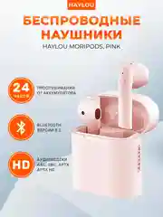 Розовый беспроводные наушники Xiaomi Haylou MoriPods