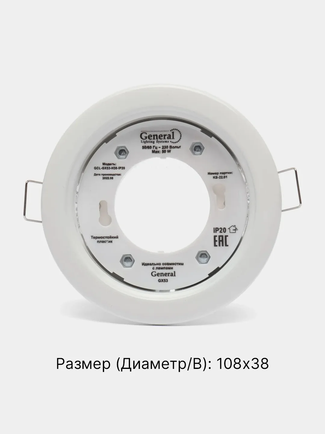 Белый светильник встраиваемый под лампу General GX53, точечный, GCL-GX53-H38