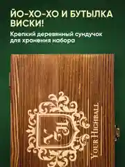 Подарочный набор для виски Your Highball, камни для охлаждения напитков
