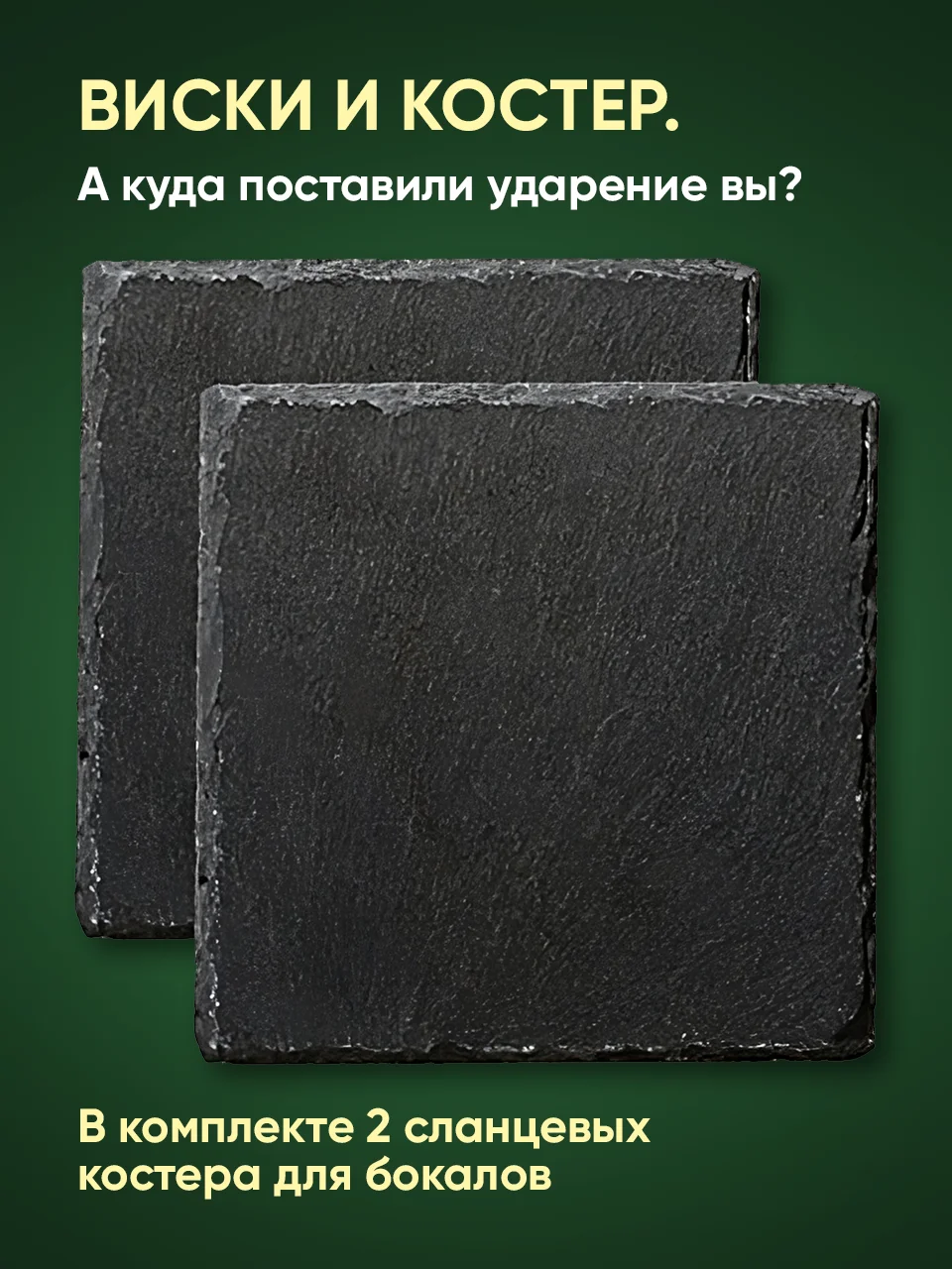 Подарочный набор для виски Your Highball, камни для охлаждения напитков