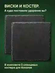 Подарочный набор для виски Your Highball, камни для охлаждения напитков
