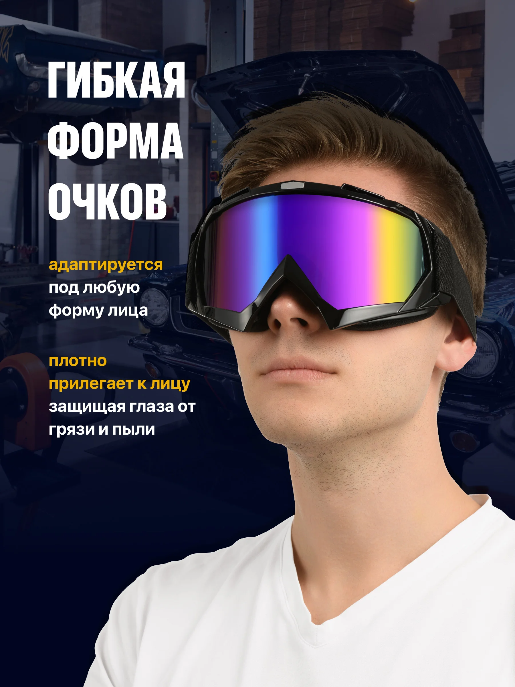 Очки горнолыжные для шлема Shark Fit, маска для сноуборда, мотокросса