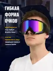 Очки горнолыжные для шлема Shark Fit, маска для сноуборда, мотокросса