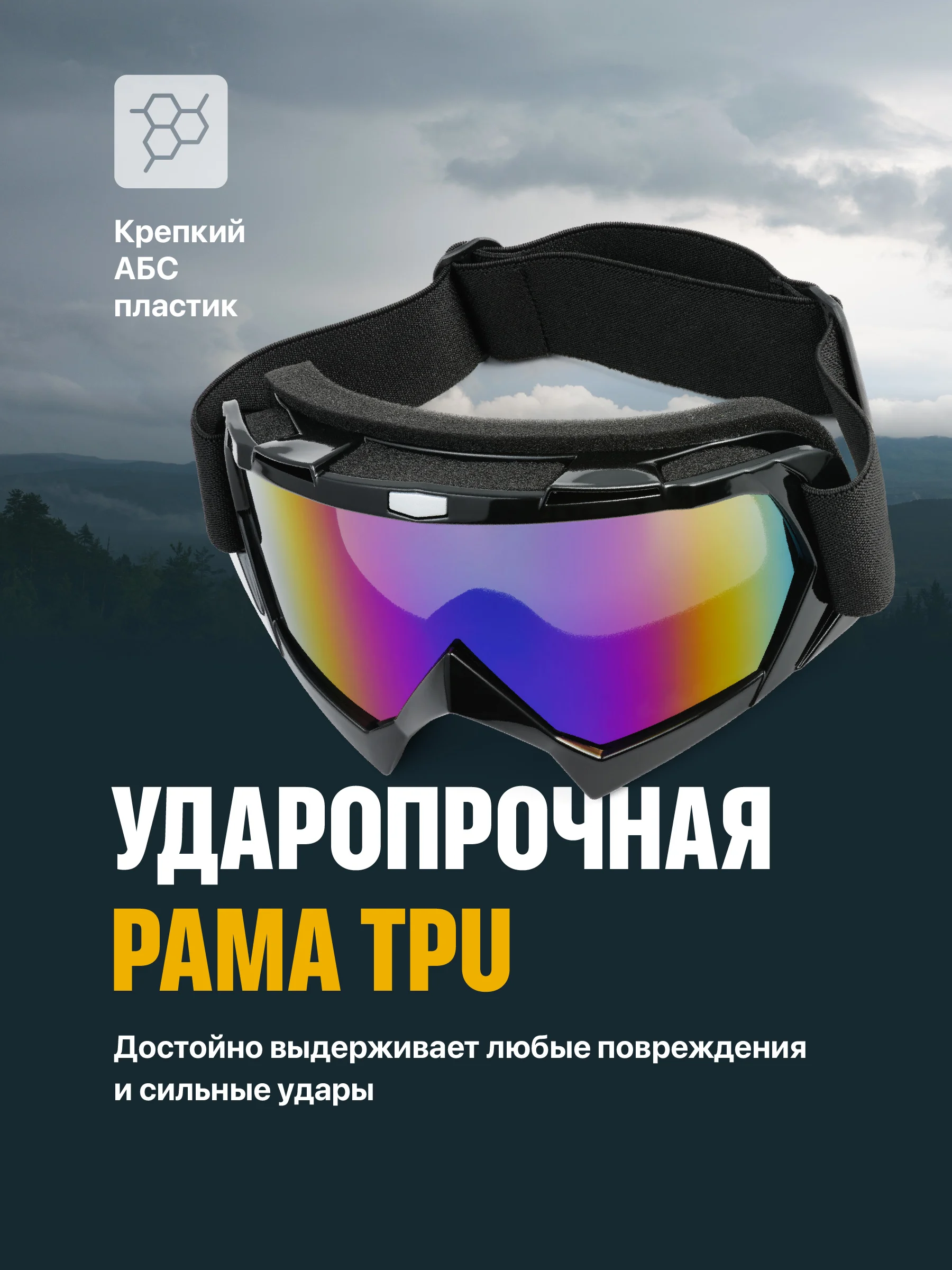 Очки горнолыжные для шлема Shark Fit, маска для сноуборда, мотокросса