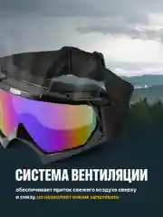 Очки горнолыжные для шлема Shark Fit, маска для сноуборда, мотокросса