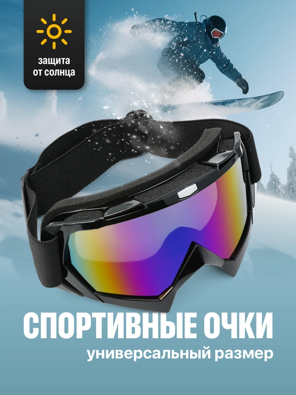 Очки горнолыжные для шлема Shark Fit, маска для сноуборда, мотокросса
