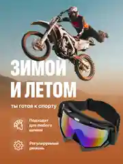 Очки горнолыжные для шлема Shark Fit, маска для сноуборда, мотокросса
