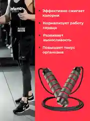 Скоростная скакалка для фитнеса с утяжелителями Shark Fit, гимнастическая