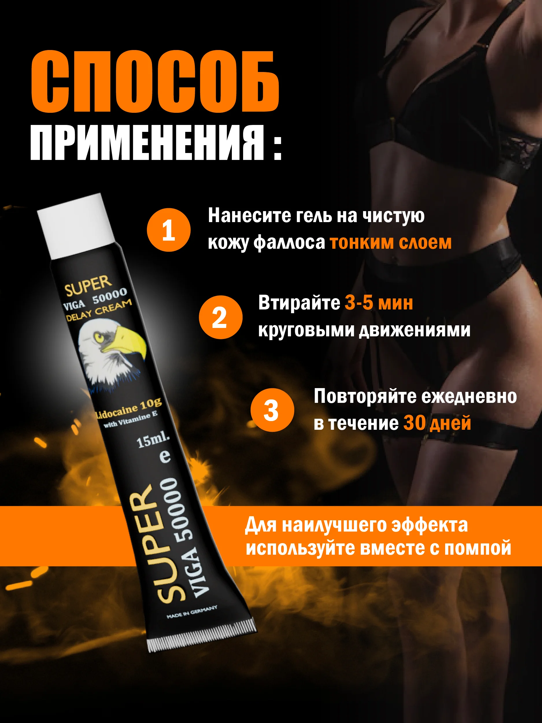 Интимный гель для увеличения полового члена, пролонгатор для мужчин "Super Viga 50000"