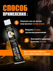Интимный гель для увеличения полового члена, пролонгатор для мужчин "Super Viga 50000"
