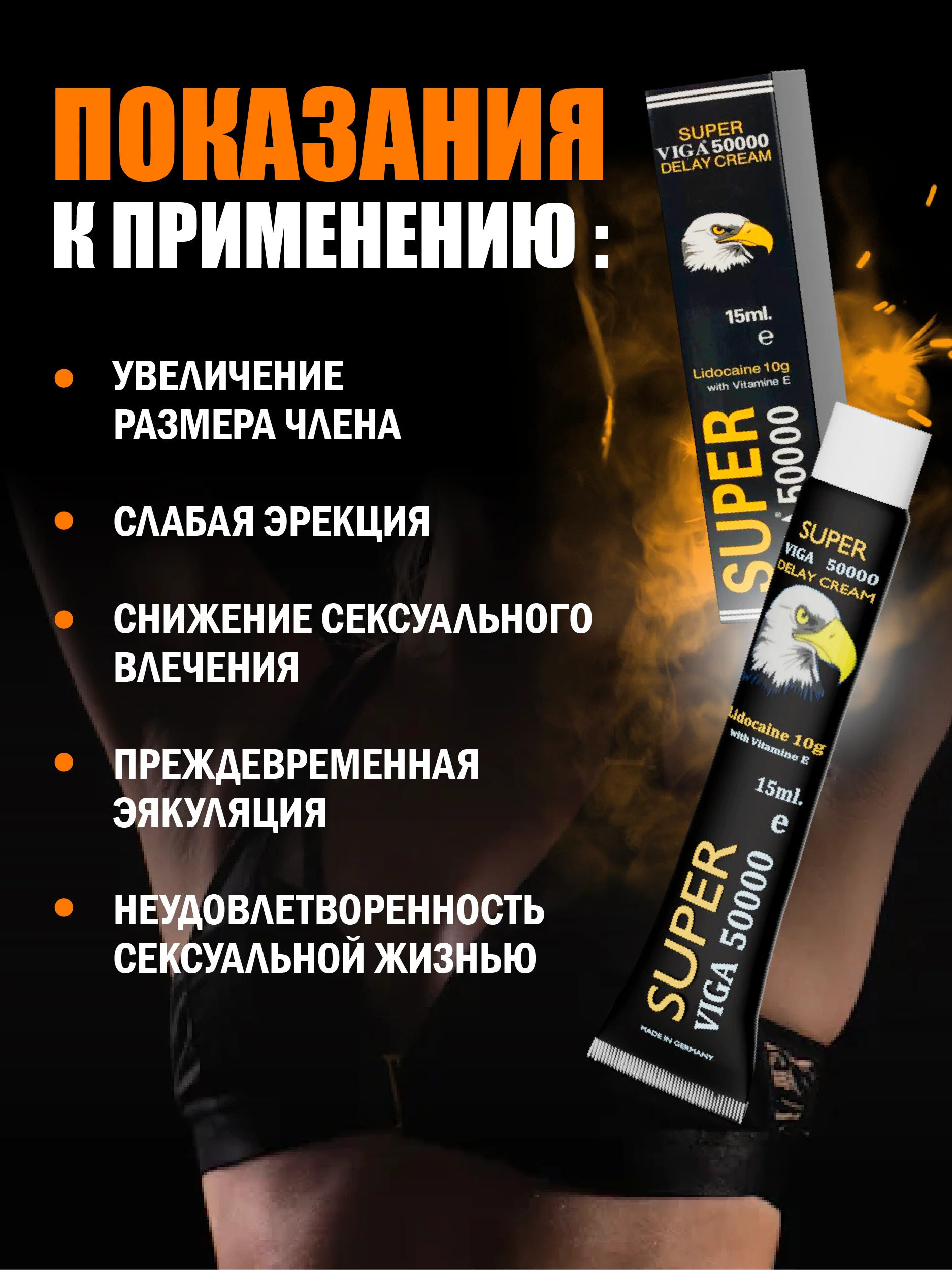 Интимный гель для увеличения полового члена, пролонгатор для мужчин "Super Viga 50000"