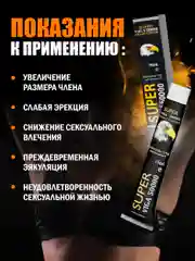 Интимный гель для увеличения полового члена, пролонгатор для мужчин "Super Viga 50000"