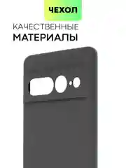 Черный чехол для Google Pixel 7 Pro силиконовый BROSCORP матовый тонкий с защитой камер